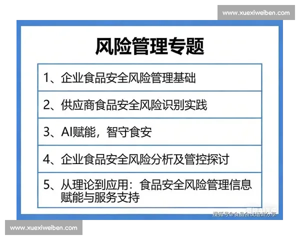 企业危机应对策略与实践探讨如何有效化解突发风险确保企业持续健康发展