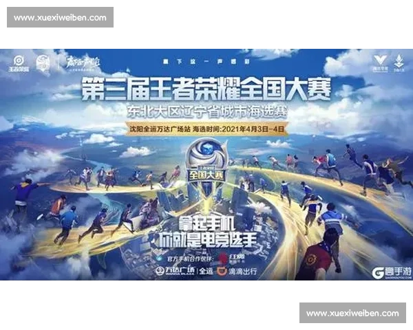 打造电竞王者之路：成功经验与战略分析分享